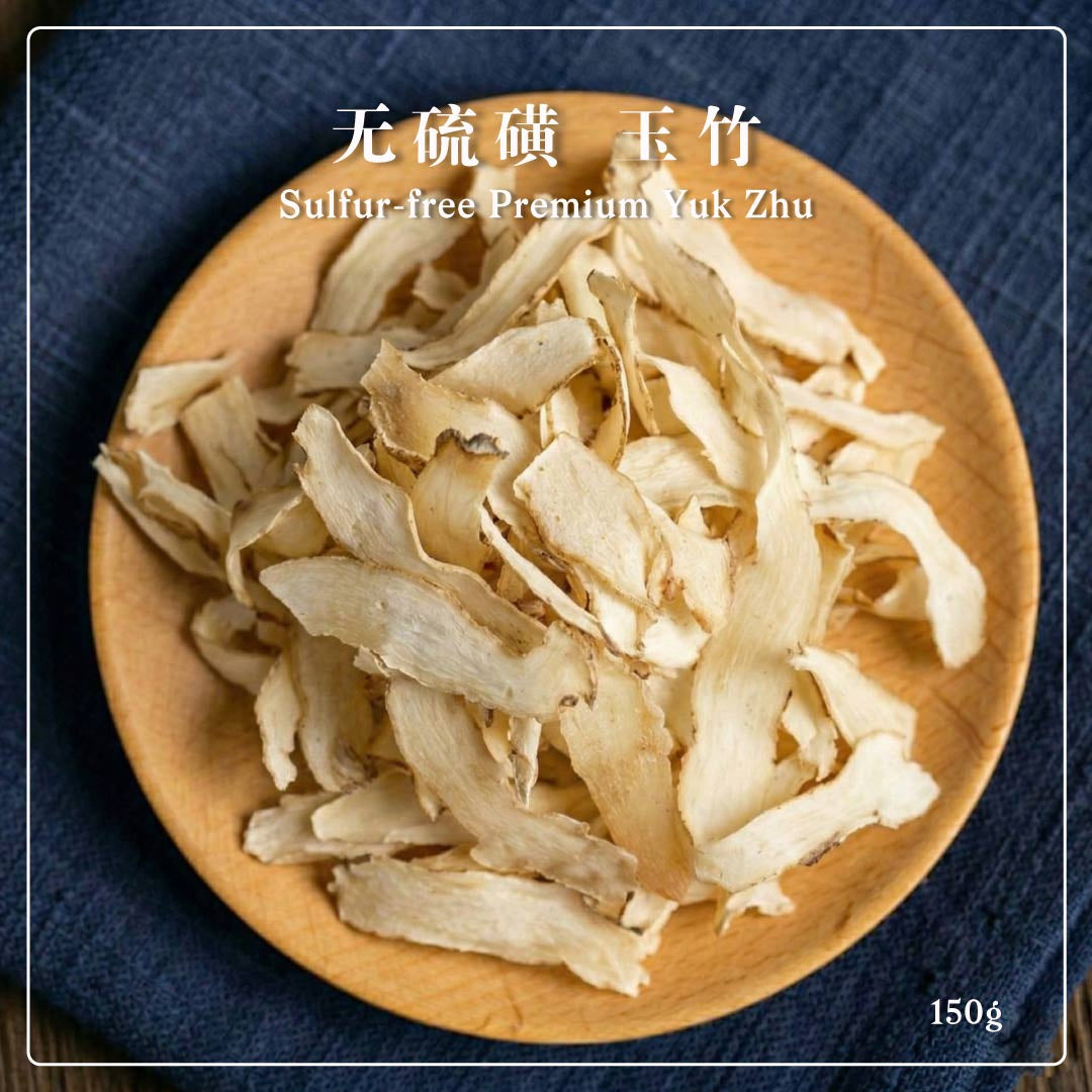 无硫磺 特级玉竹 150克装