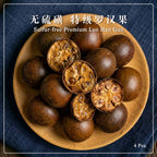 Sulfur-free Premium Luo Han Guo (Big) 4 pcs