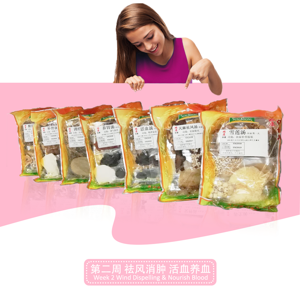 Sung Khong Confinement SET 28 - Postnatal soup x 28's