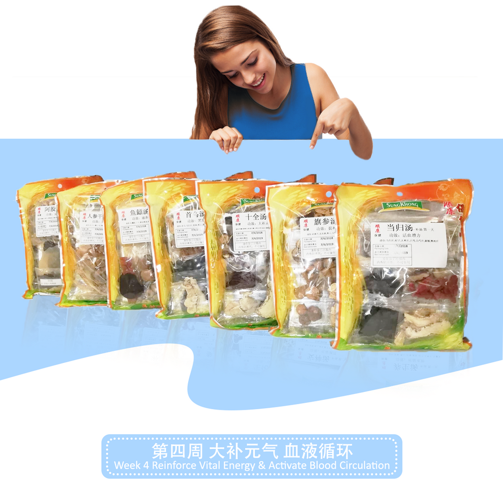 Sung Khong Confinement SET 28 - Postnatal soup x 28's