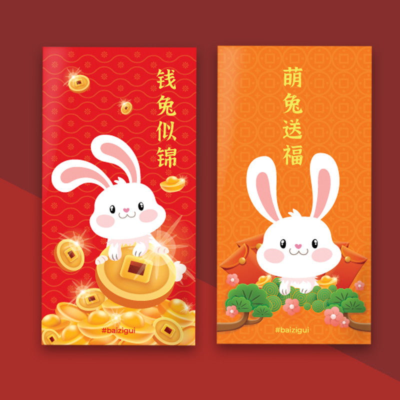 精美马年红包封(1包)