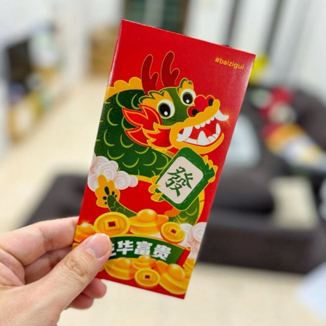 精美马年红包封(1包)
