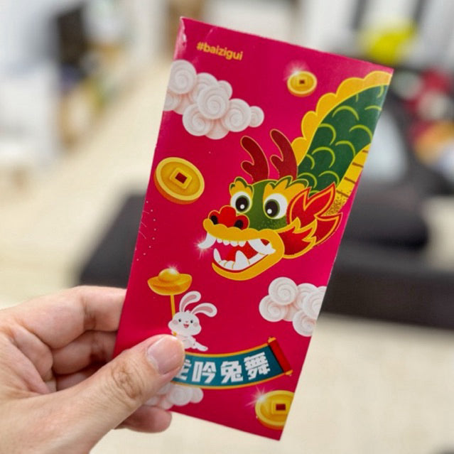 精美马年红包封(1包)