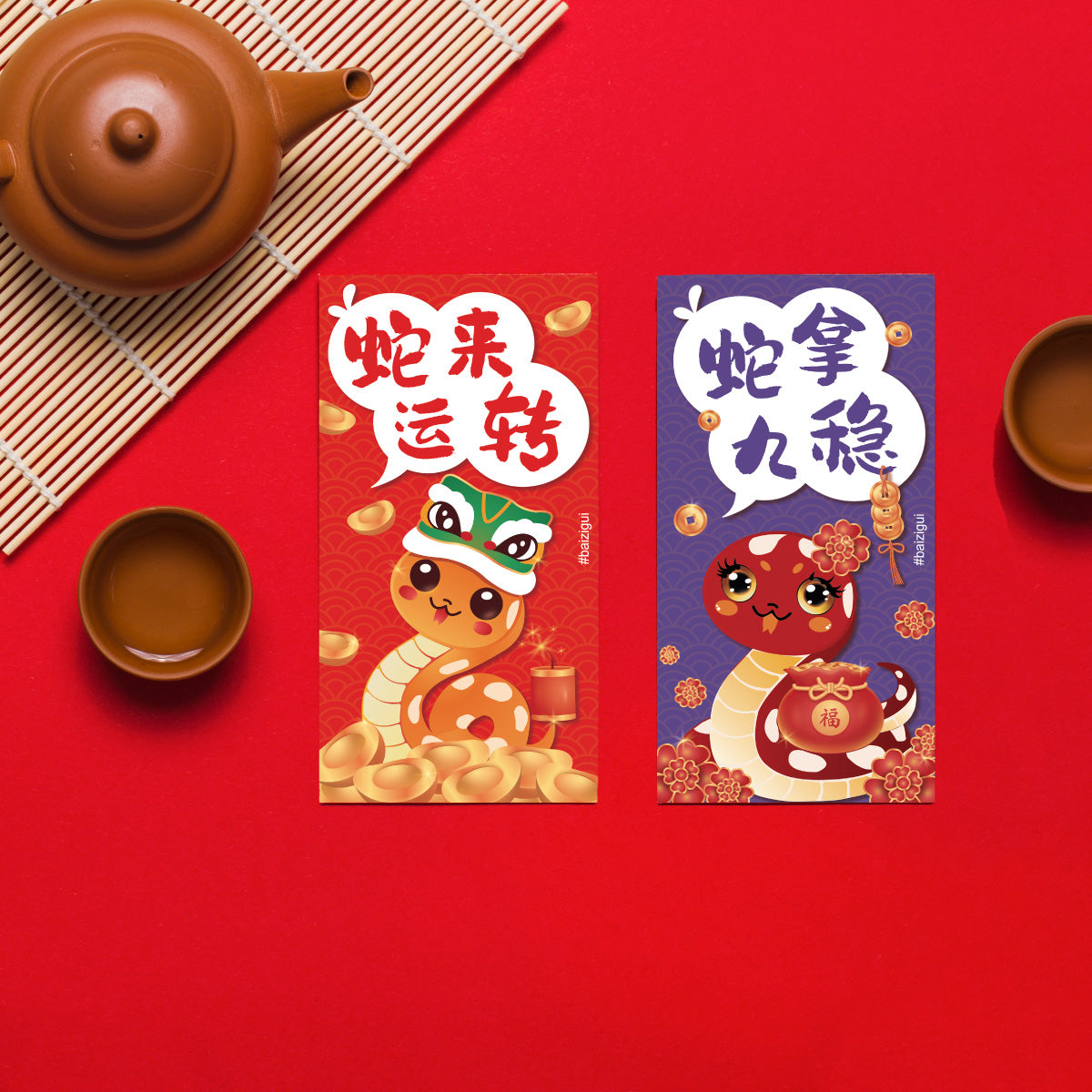精美马年红包封(1包)