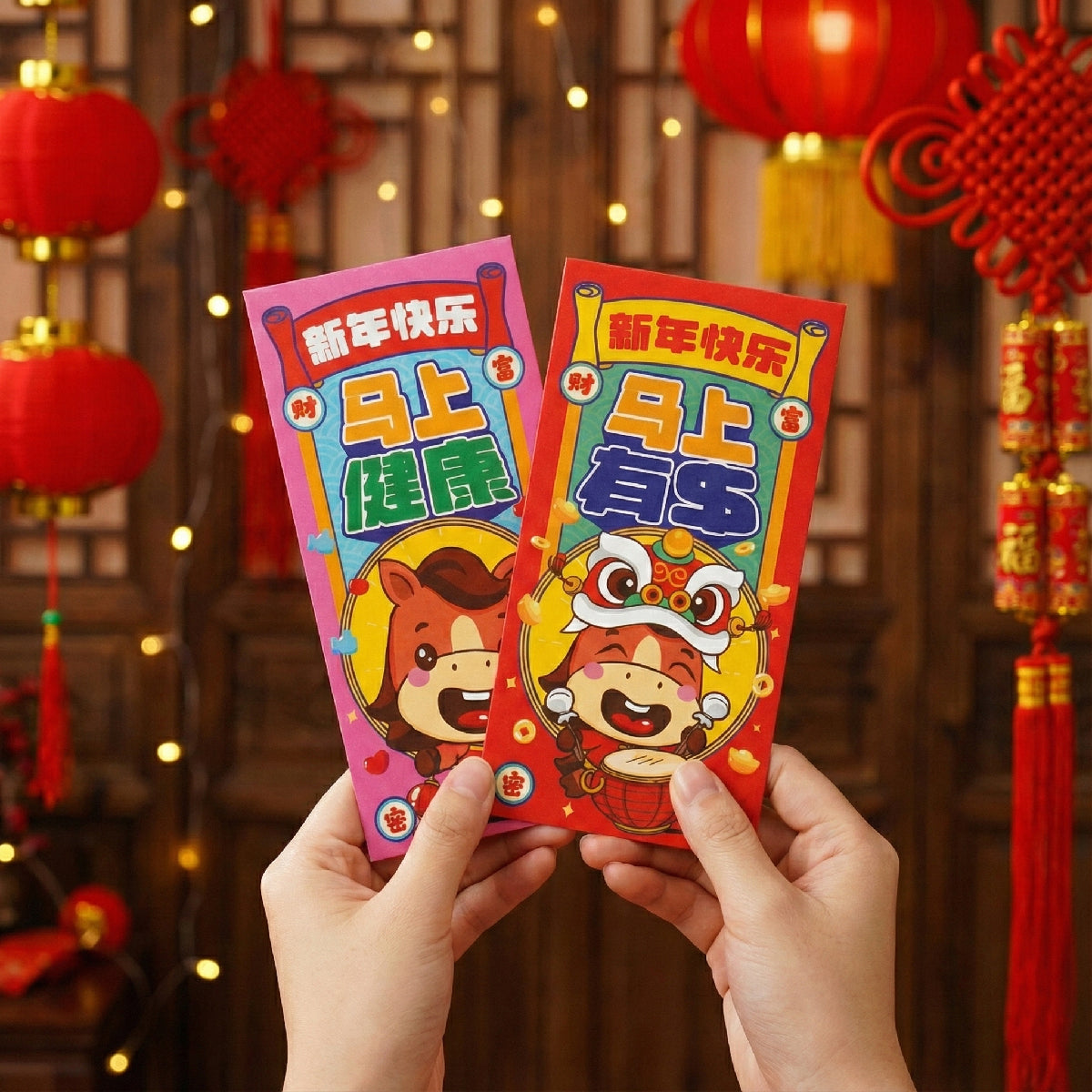 精美马年红包封(1包)