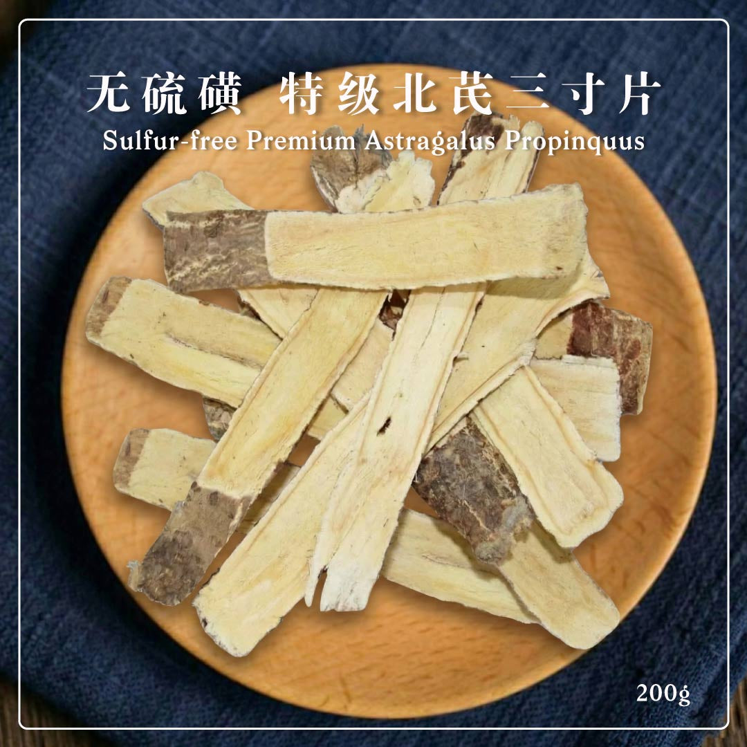 Sulfur-free Premium Astragalus Propinquus (Bei Qi) 200g