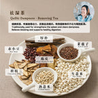 百子柜祛湿茶