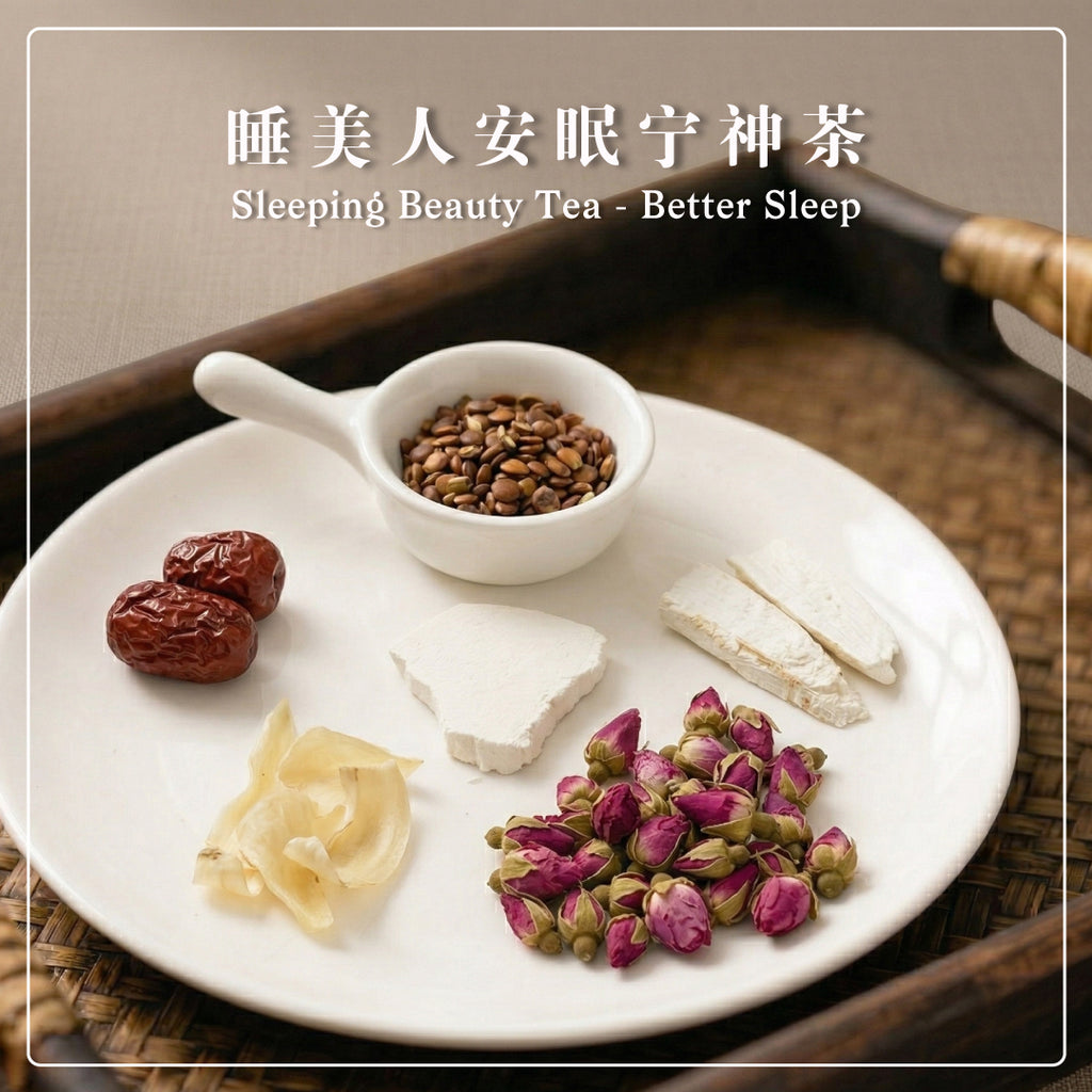 百子柜睡美人安眠宁神茶