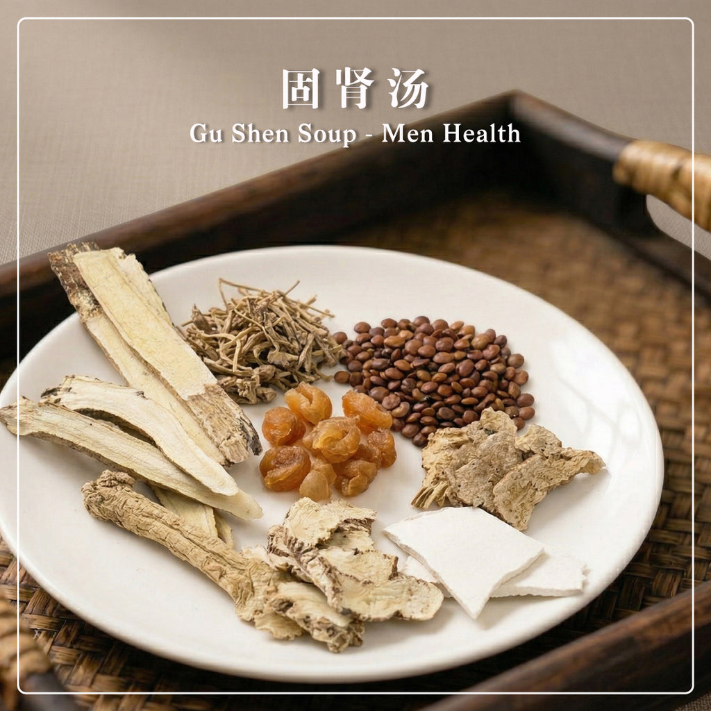 百子柜 固肾汤