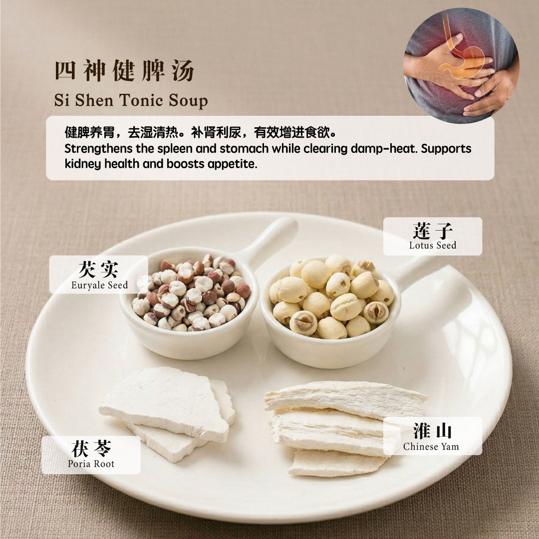 BZG Si Shen Tonic Soup 4 Sachets