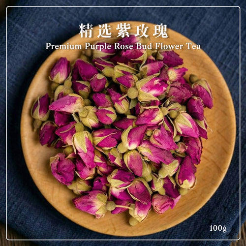 百子柜 精选紫玫瑰 100g