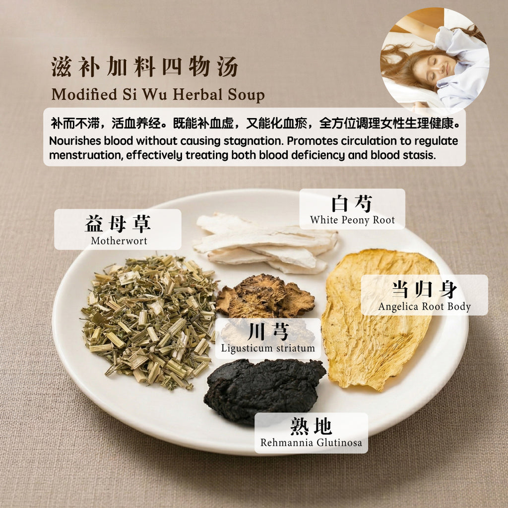 BZG Modified Si Wu Herbal Soup