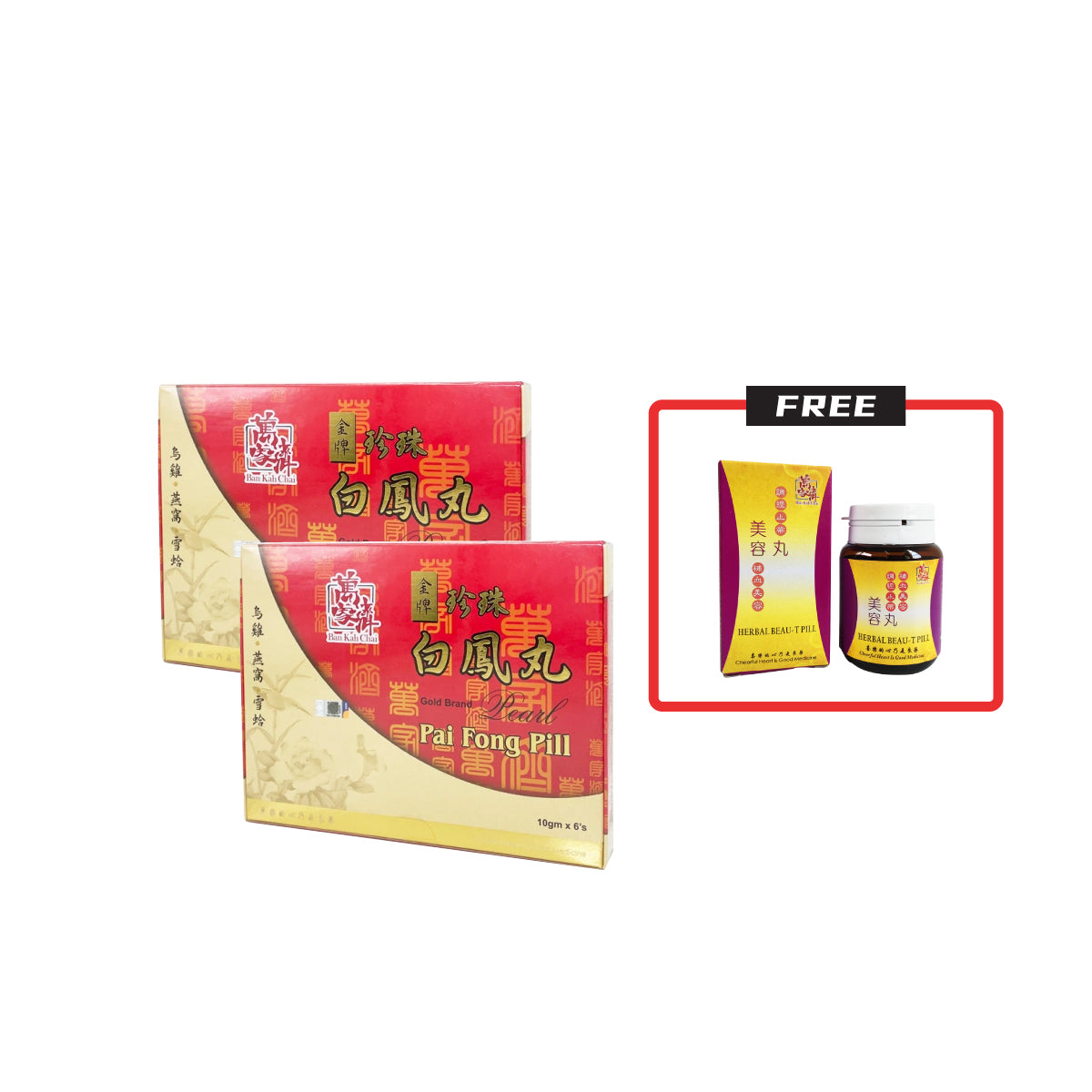 Ban Kah Chai Gold Brand Pearl Pai Fong Pill - Small Pill