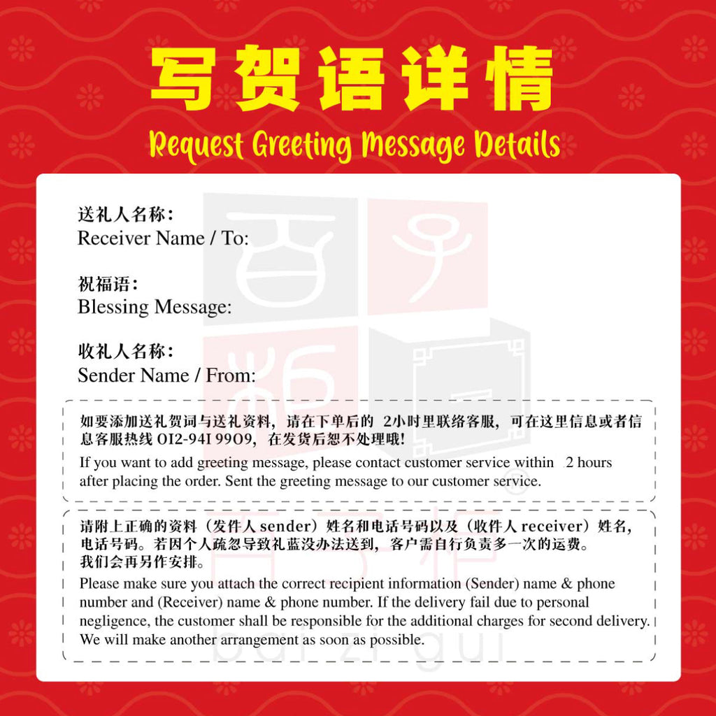 Galloping Might| CNY Hamper