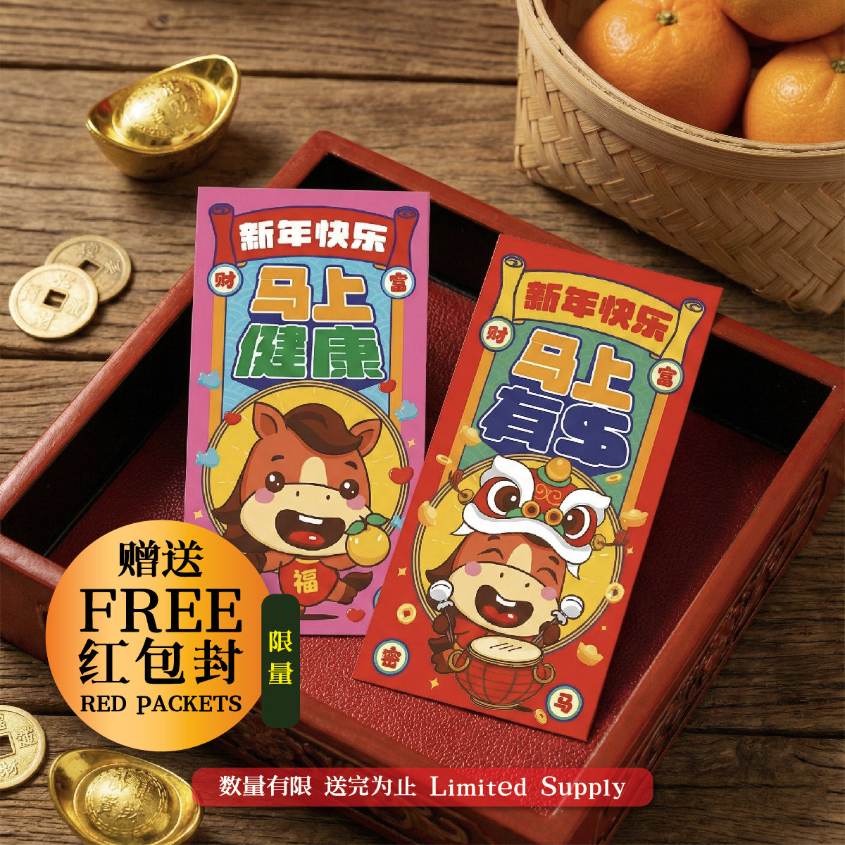Galloping Might| CNY Hamper