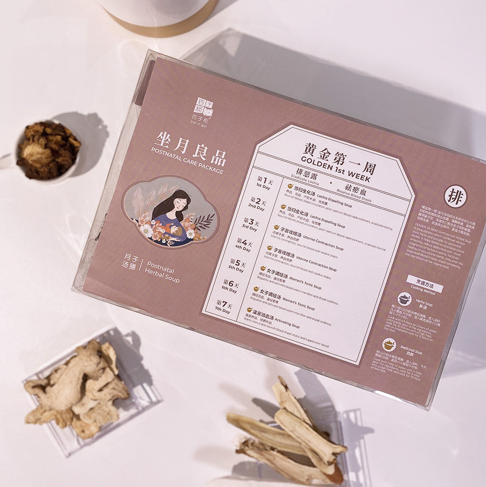 BZG Golden Confinement Herbal Soup