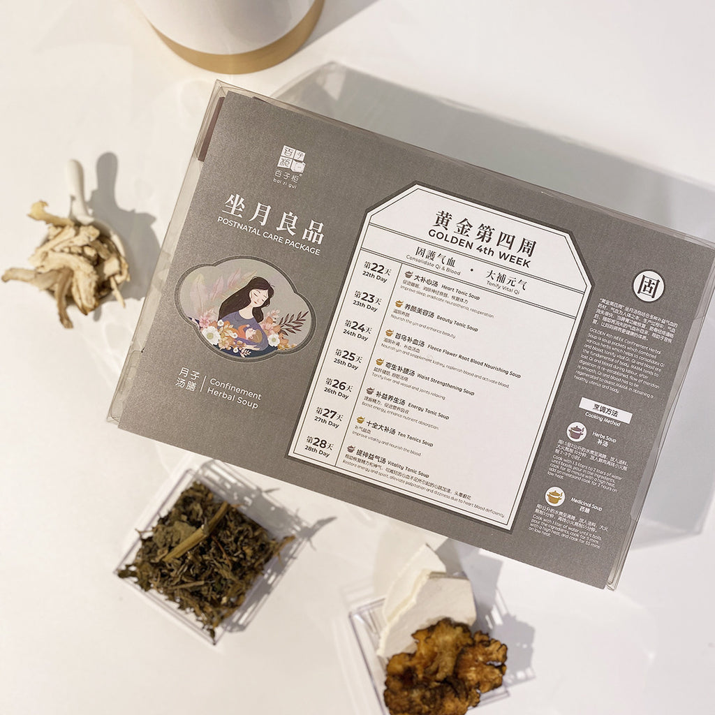 BZG Golden Confinement Herbal Soup