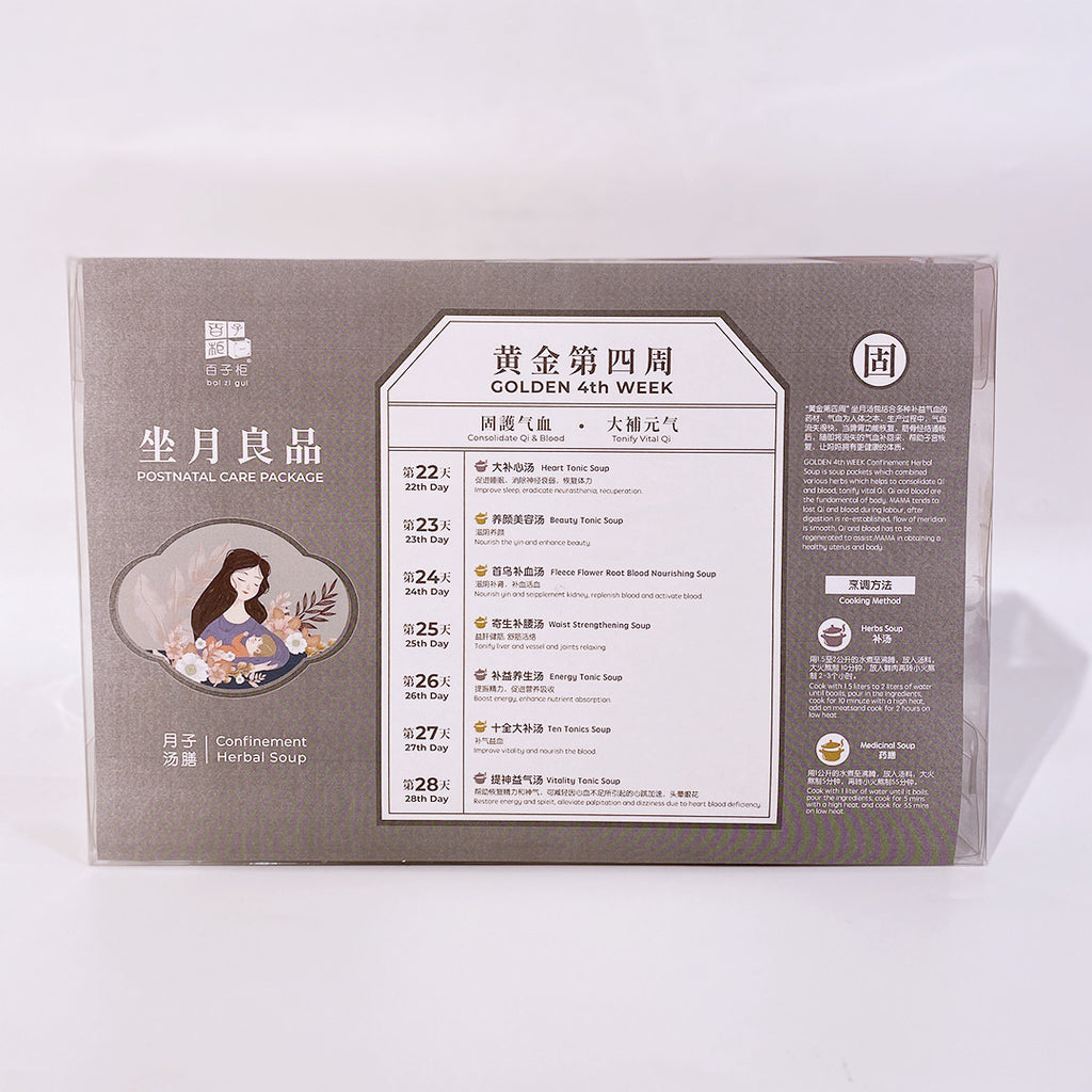BZG Golden Confinement Herbal Soup