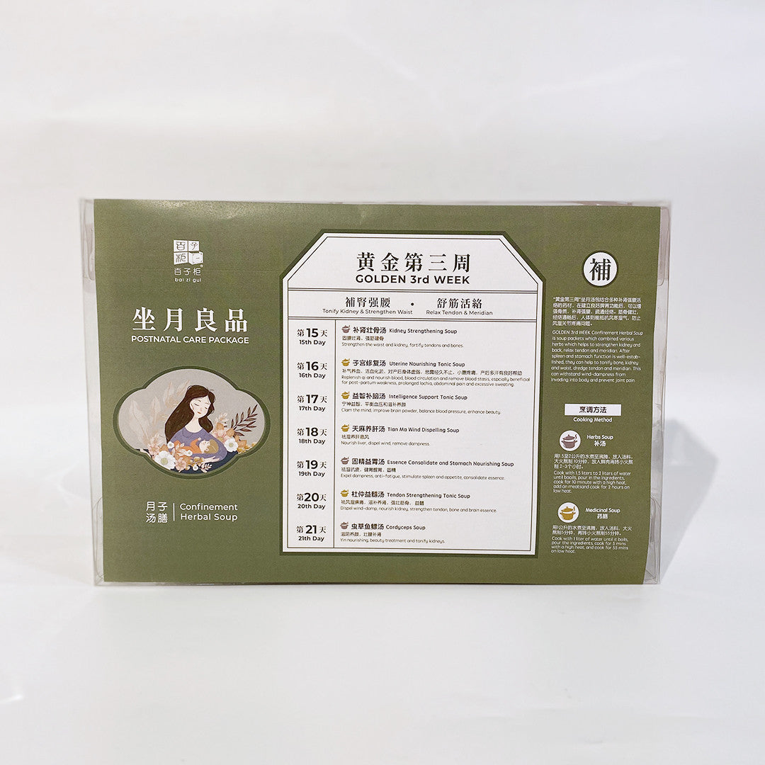 BZG Golden Confinement Herbal Soup