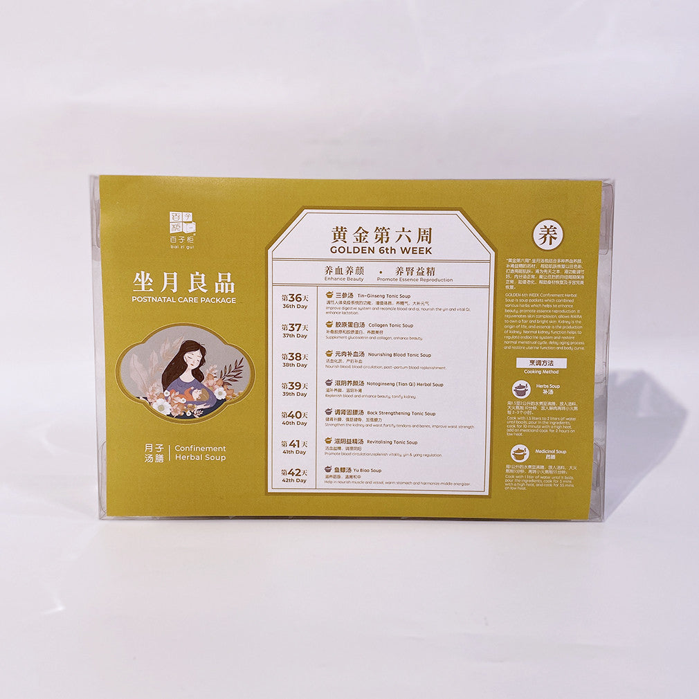 BZG Golden Confinement Herbal Soup