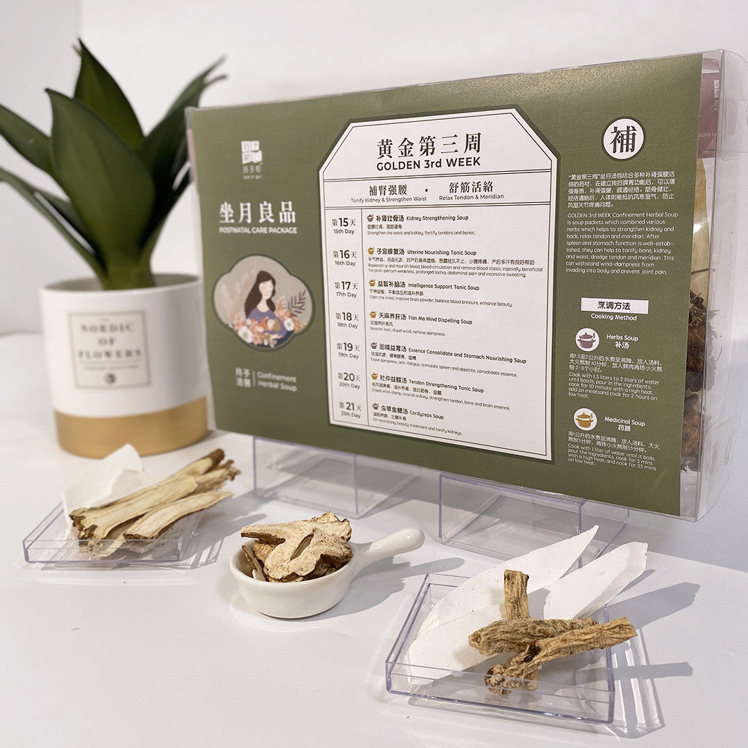 BZG Golden Confinement Herbal Soup