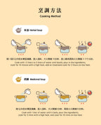 BZG Golden Confinement Herbal Soup