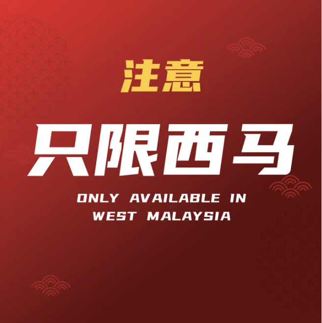 Golden Gallop | CNY Hamper