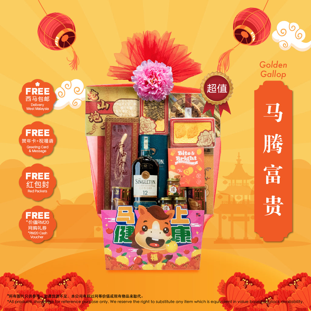 Golden Gallop | Hamper Tahun Baru Cina