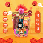 Golden Gallop | Hamper Tahun Baru Cina