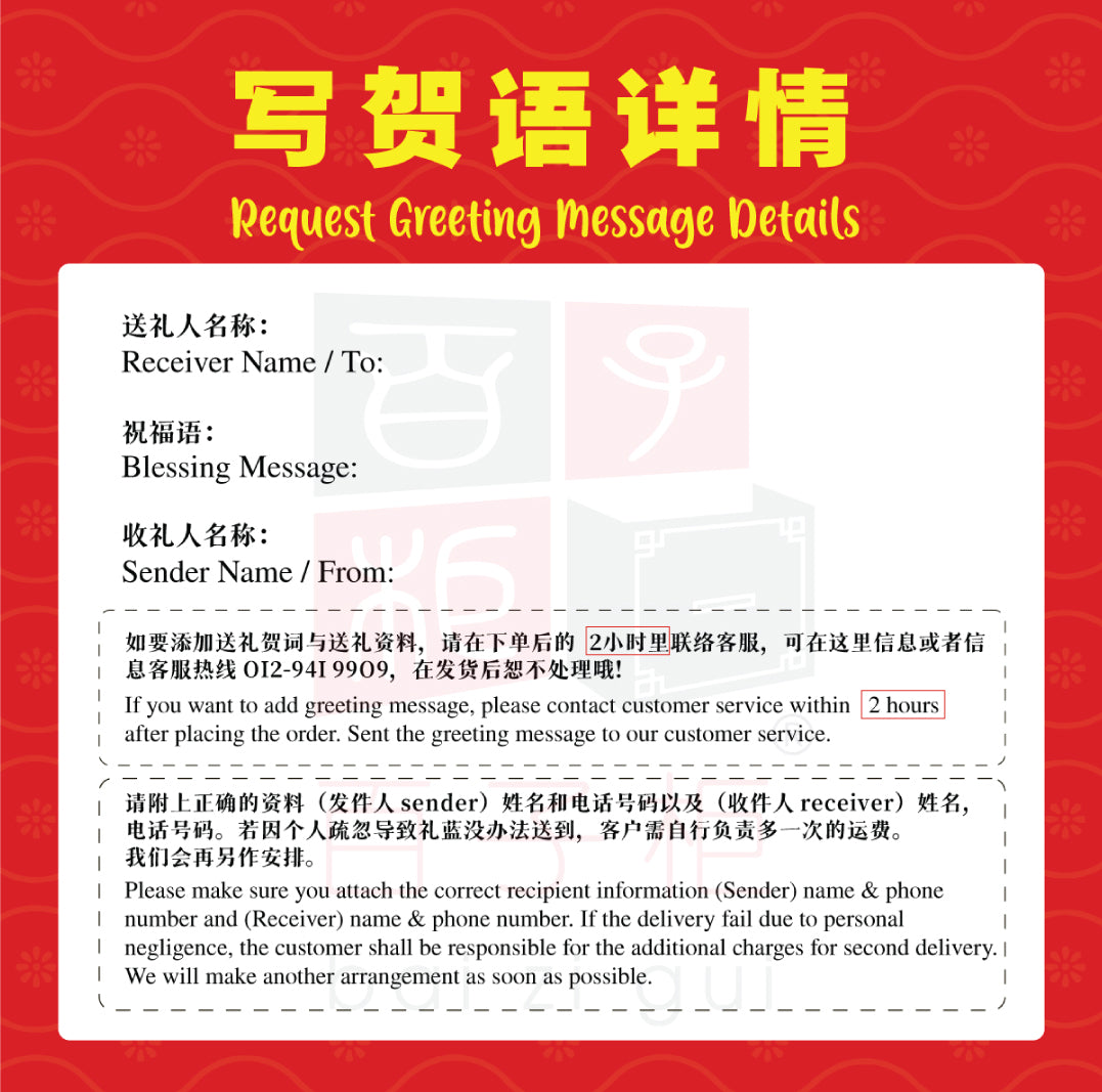 Full House of Blessings | CNY Hamper