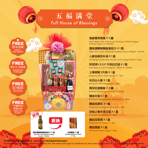Full House of Blessings | CNY Hamper