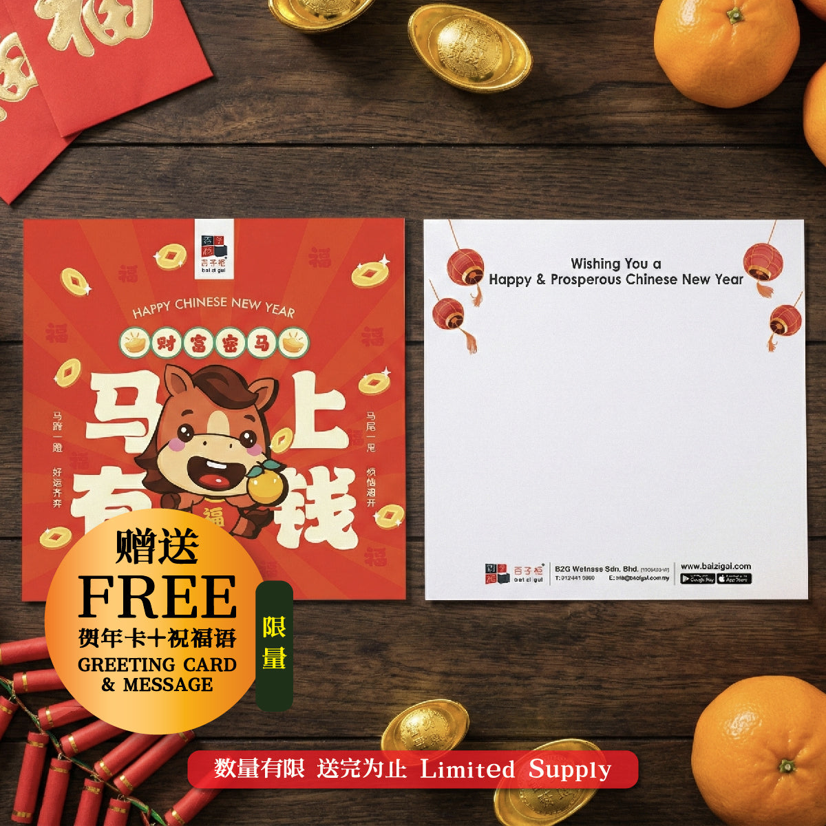 Swift Triumph| CNY Hamper