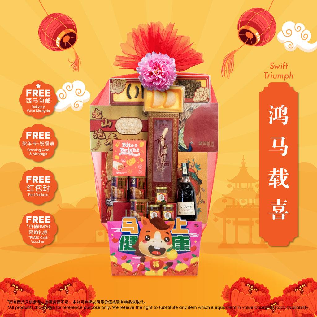 Swift Triumph| CNY Hamper