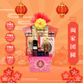 Joyous Reunion| CNY Hamper