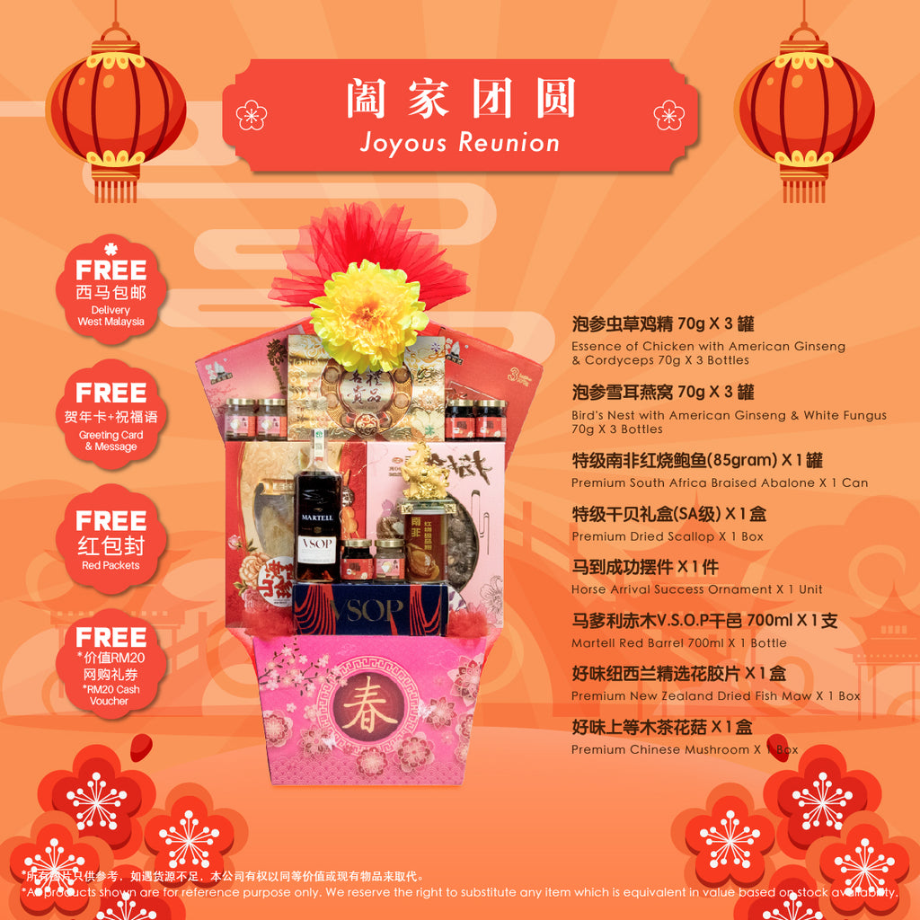 Joyous Reunion| CNY Hamper