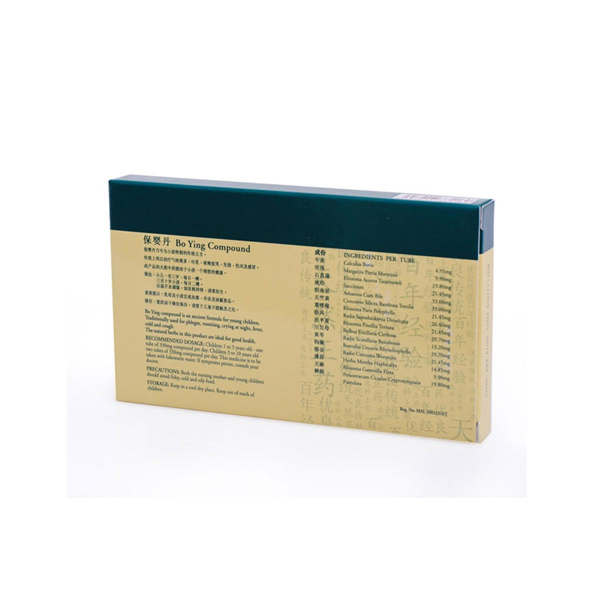 Eu Yan Sang Bo Ying Dan