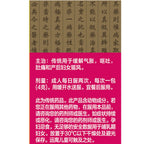 Eu Yan Sang Zhui Feng So Hup Pills
