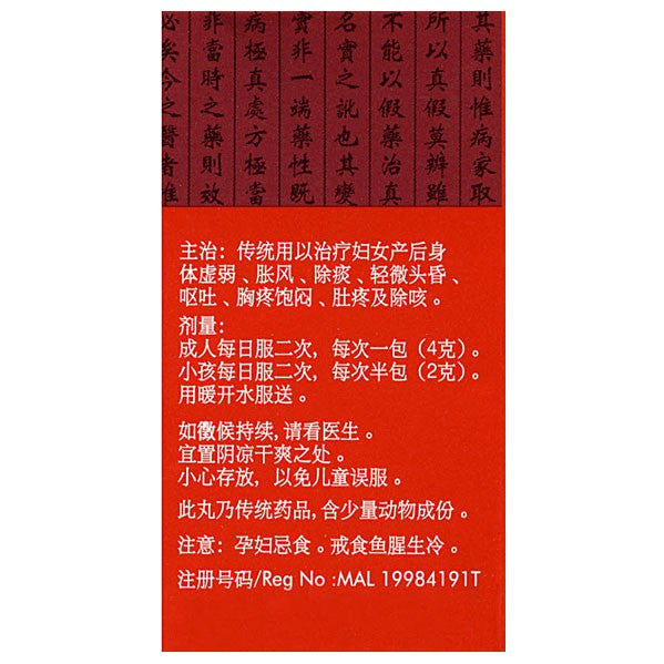 Eu Yan Sang Zhui Feng So Hup Pills