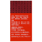 Eu Yan Sang Zhui Feng So Hup Pills