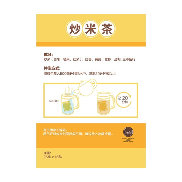 Eu Yan Sang Roasted Rice Tea Mix