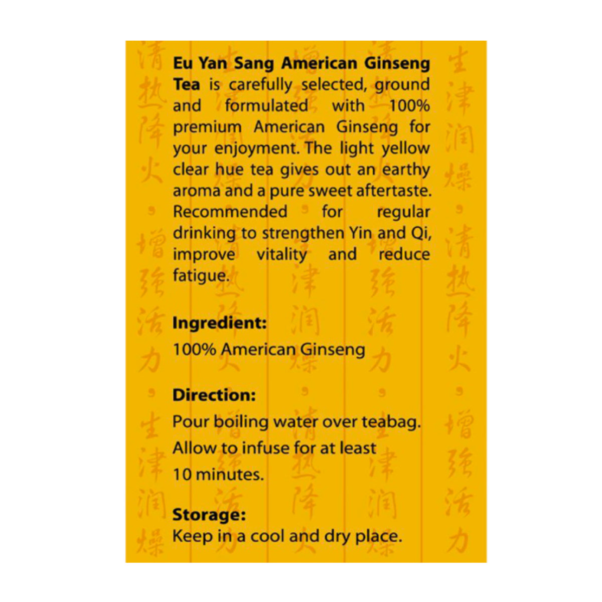 余仁生纯花旗参茶