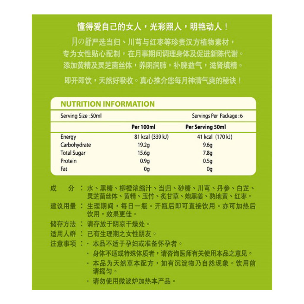 Eu Yan Sang Suz Plus dengan Oren