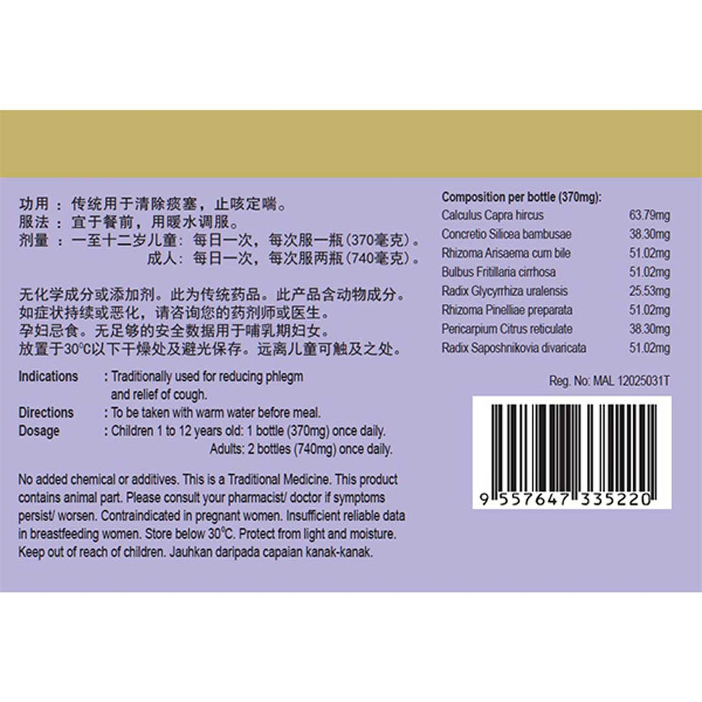 Eu Yan Sang Hou Ning - Phlegm Relief Powder