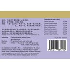 Eu Yan Sang Hou Ning - Phlegm Relief Powder