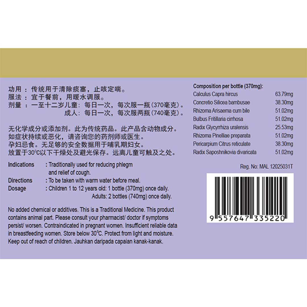 Eu Yan Sang Hou Ning - Phlegm Relief Powder