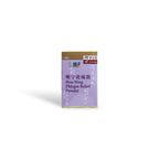 Eu Yan Sang Hou Ning - Phlegm Relief Powder
