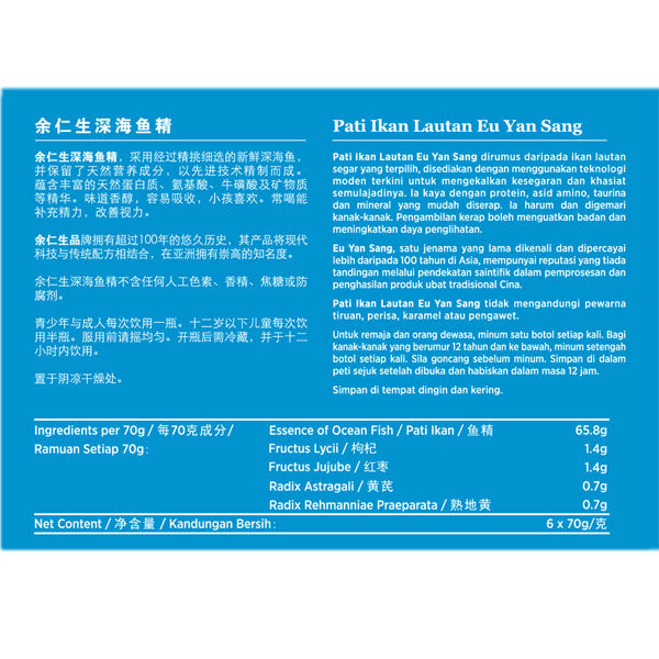 Eu Yan Sang Essence of Ocean Fish 6 bottles