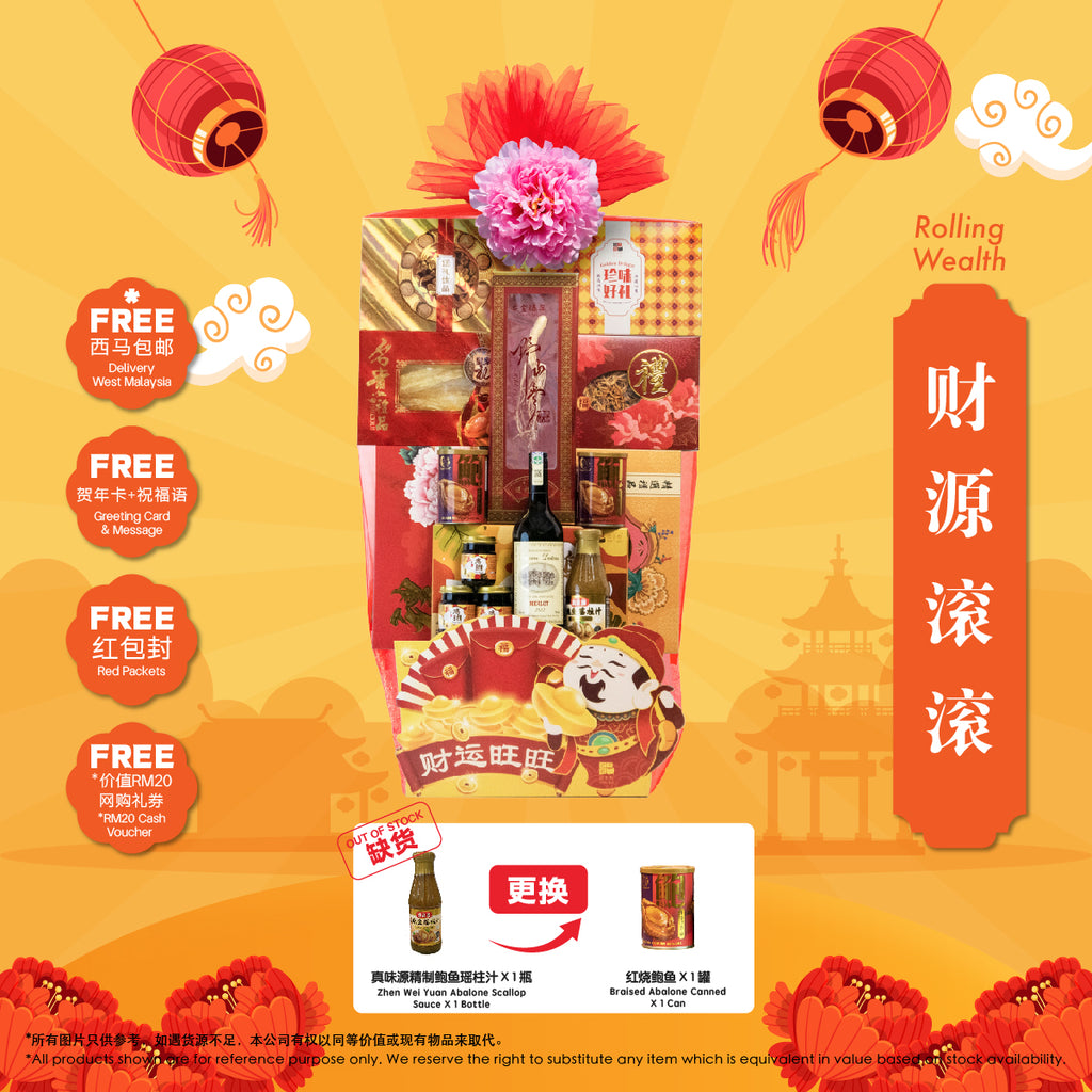 Rolling Wealth | CNY Hamper
