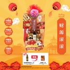 Rolling Wealth | CNY Hamper