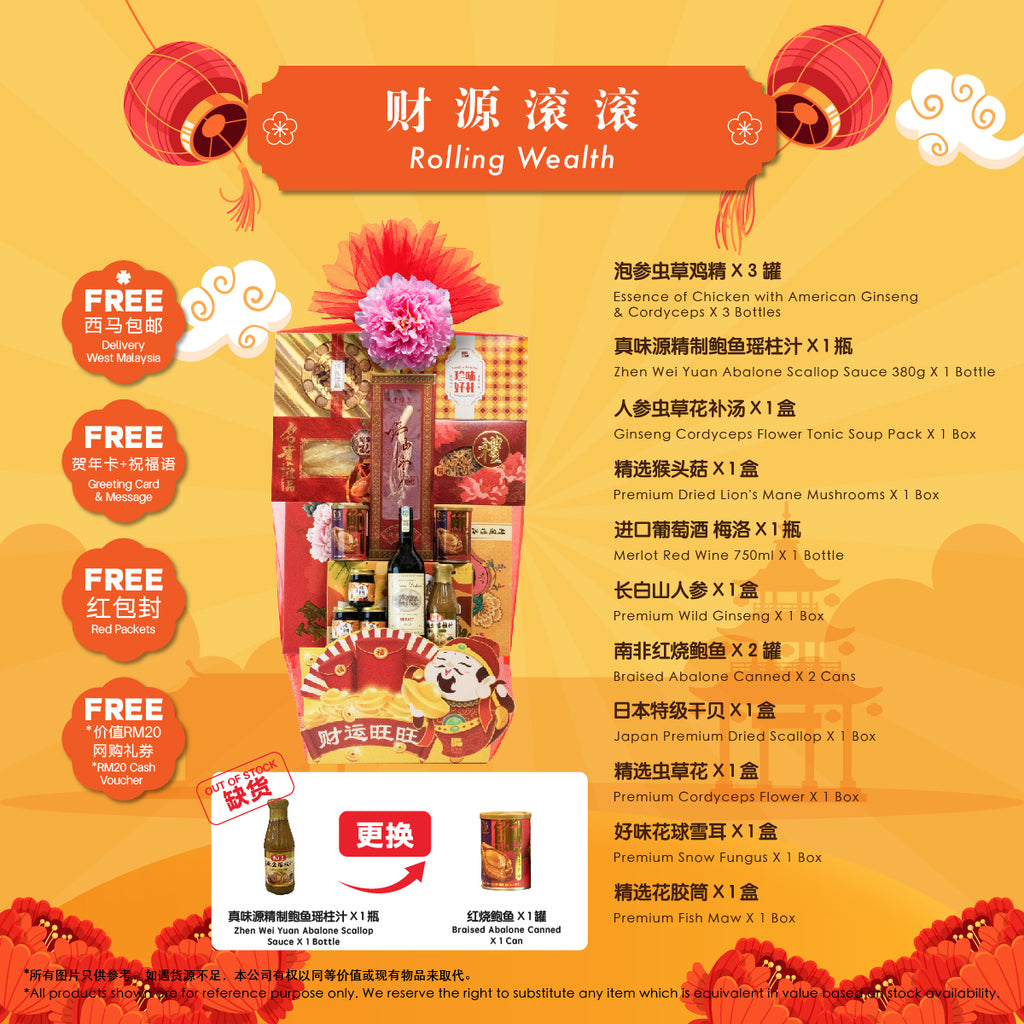 Rolling Wealth | CNY Hamper